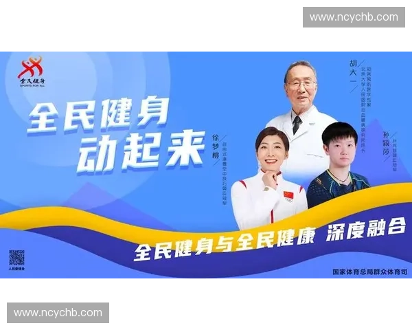 全民健身与青少年成长融合发展的体育公益创新行动计划实践探索